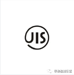 产品出口日本需要哪些认证？(图4)