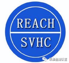 速看！SVHC候选清单物质已正式更新至224项