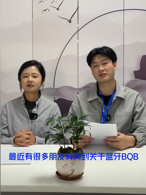 华准小课堂——蓝牙BQB认证介绍