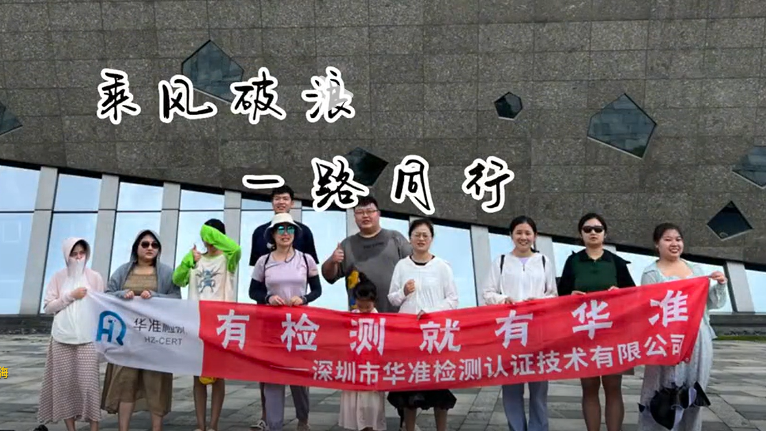 公司团建活动