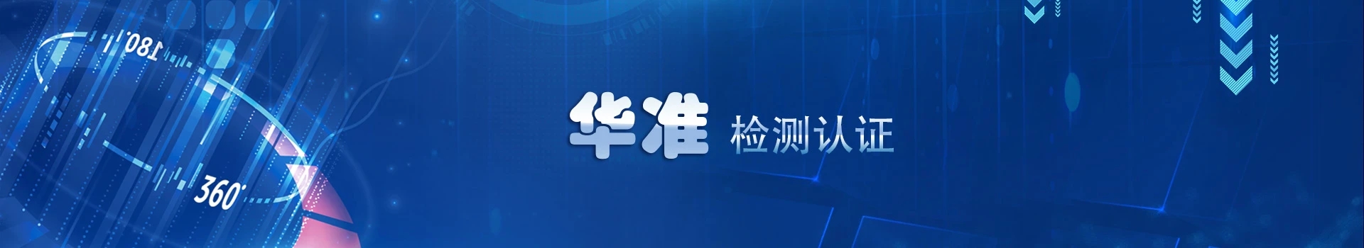 【更新】中国ROHS管控升级，过渡期13个月(图1)