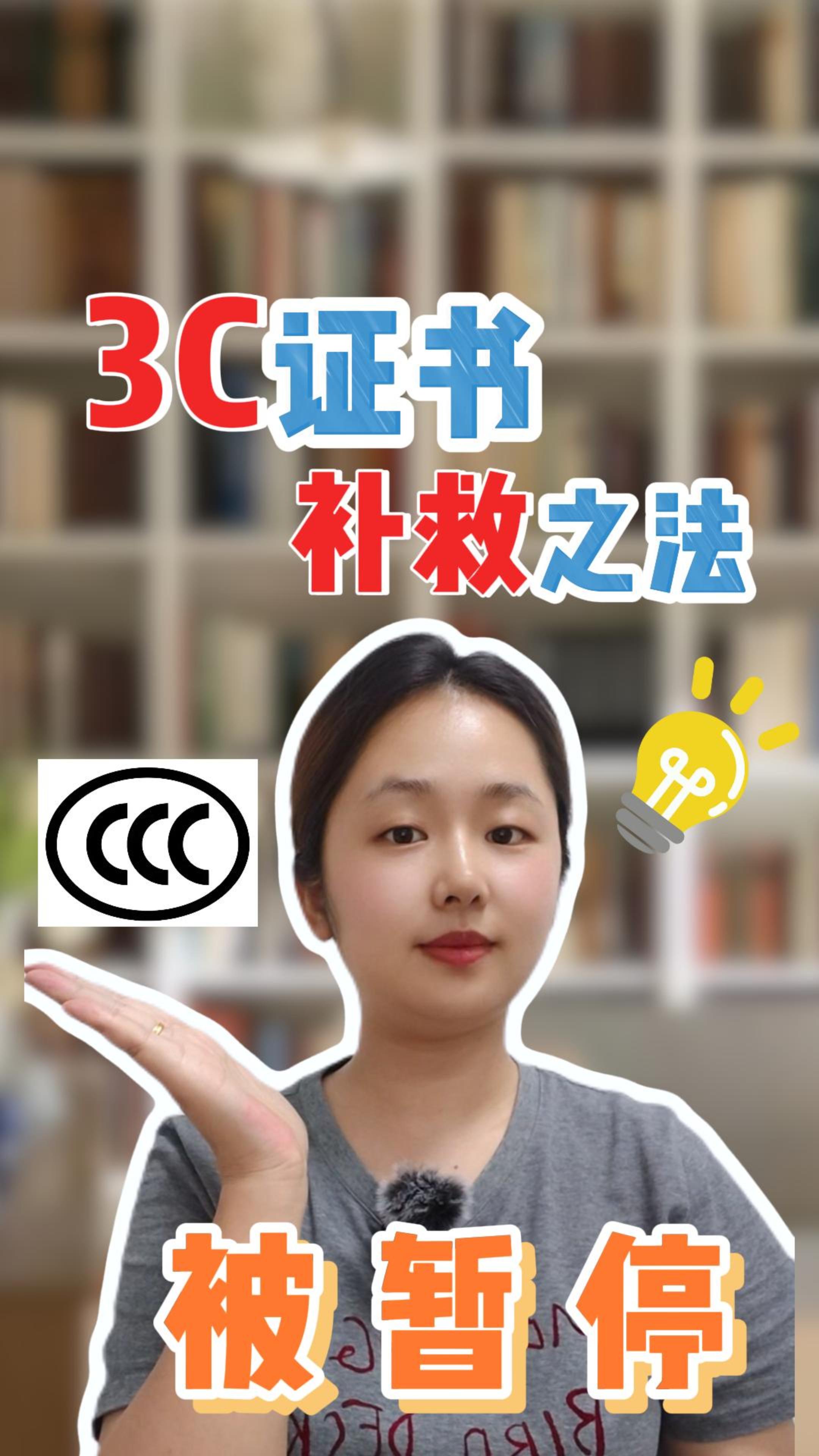  证书突然暂停？别慌！保姆级方法教学来了