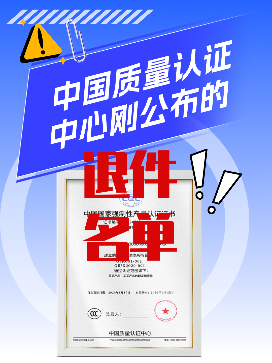你的证书被中国质量认证中心退回了，可能是这个原因！