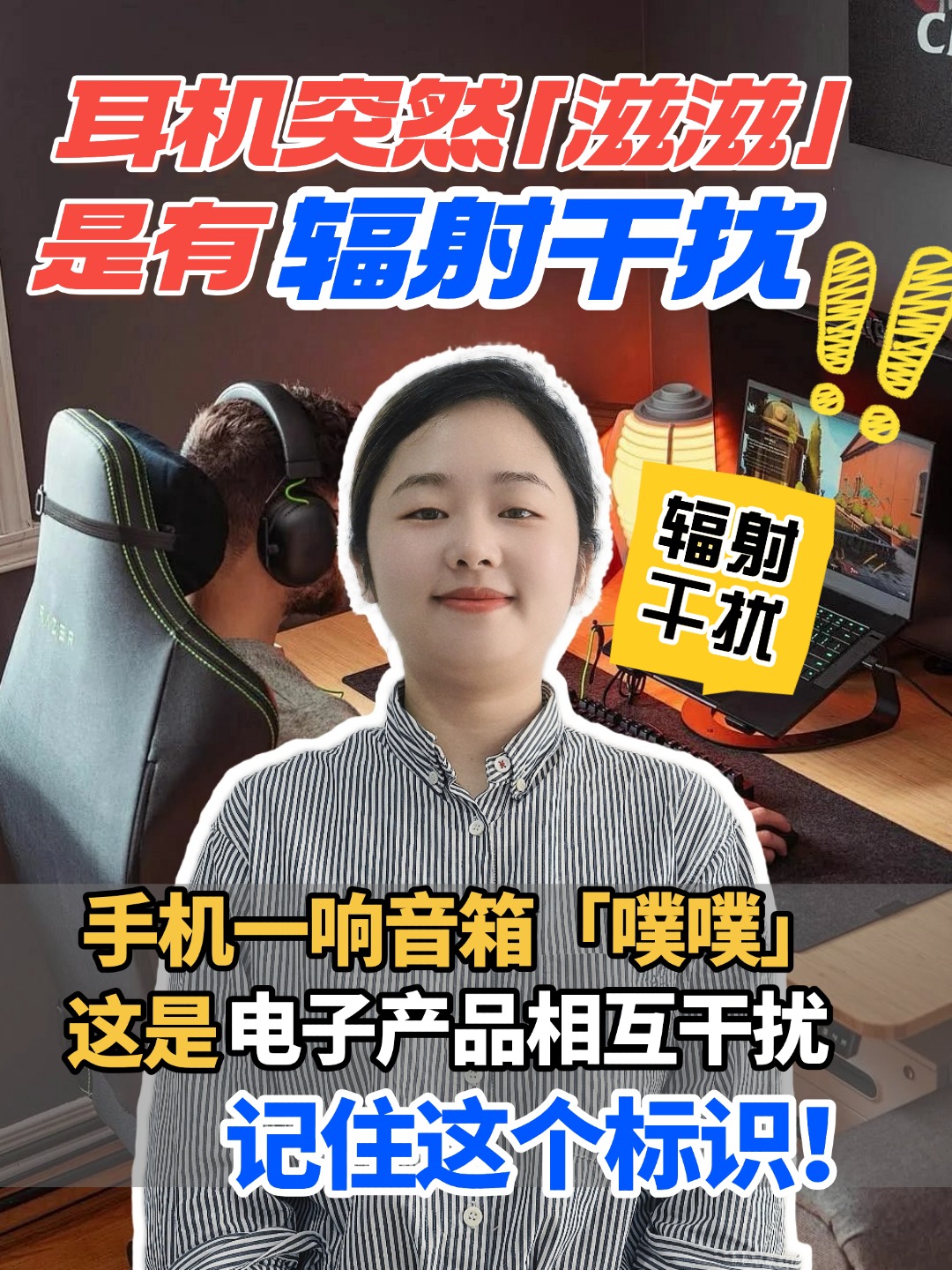 电子产品产生的辐射会对生活产生什么样的影响呢，一起来看看EMC测试的重要性吧~